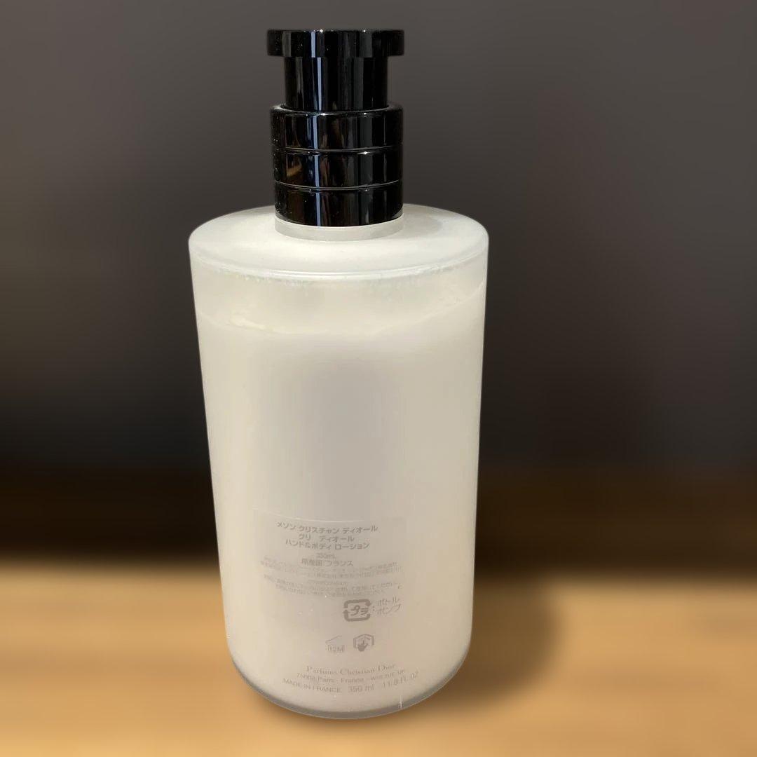 GRIS DIOR ボディクリーム