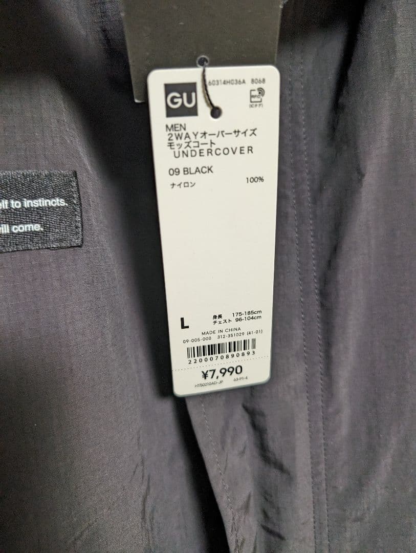 【Lサイズ】GU UNDERCOVER 2WAYオーバーサイズモッズコート