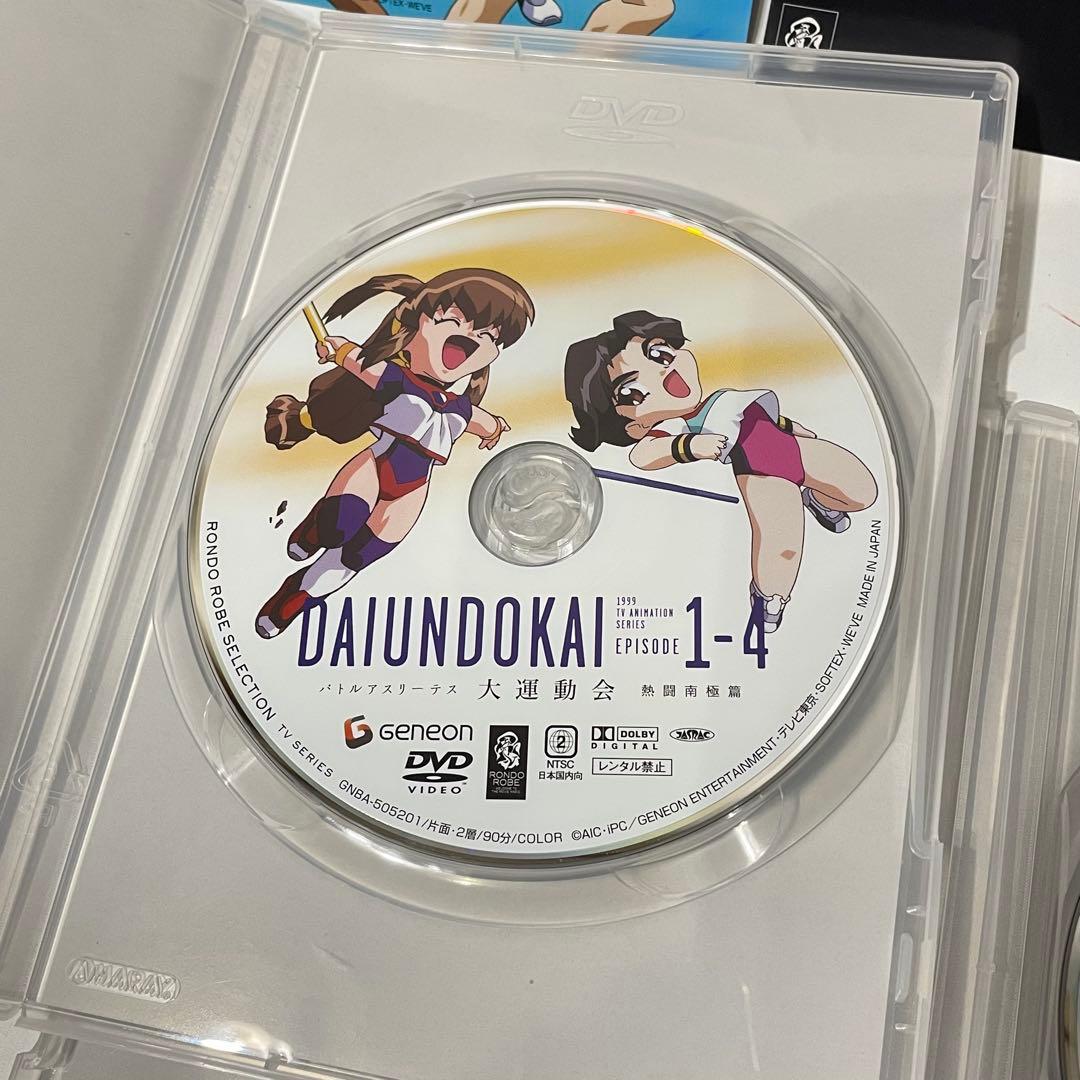 バトルアスリーテス大運動会 DVD-BOX 熱闘南極篇&死闘宇宙篇 セット