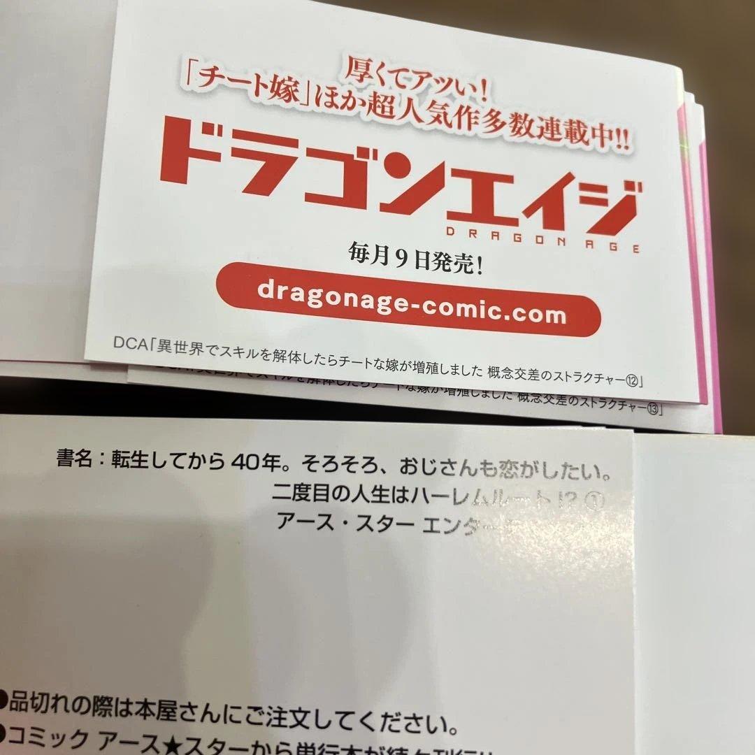 まつかず