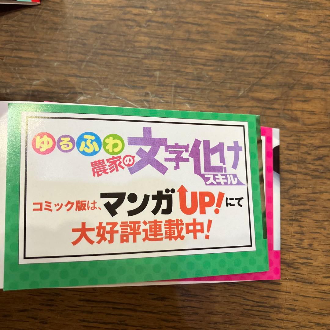 まつかず