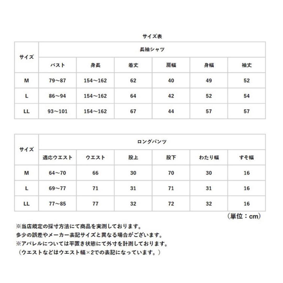 【エミコ】セルヴァン リカバリーウェア 上下セット 疲労回復　Ｍ