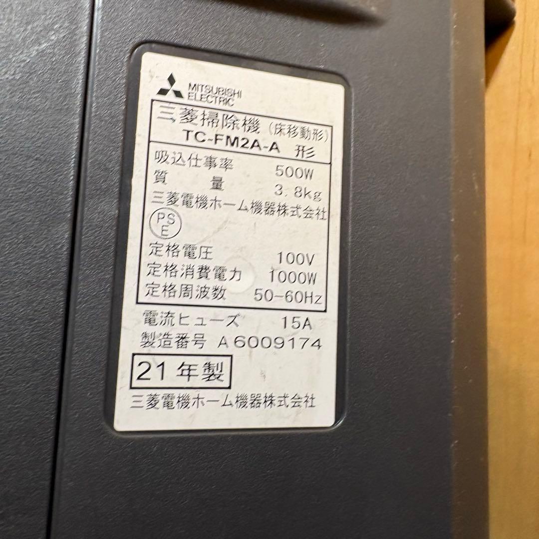 MITSUBISHI ELECTRIC 三菱電気　掃除機　TC-FM2A-A