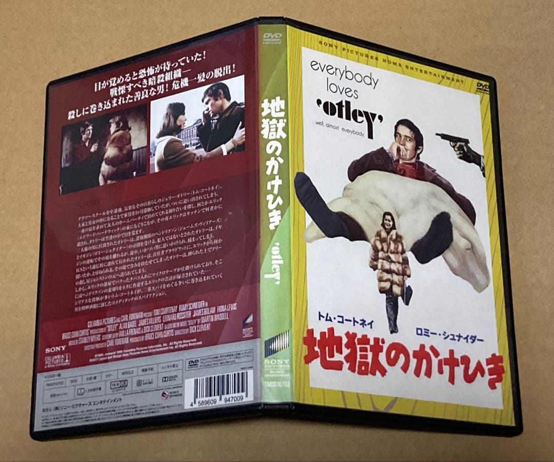 地獄のかけひき 廃盤DVD 復刻シネマライブラリー
