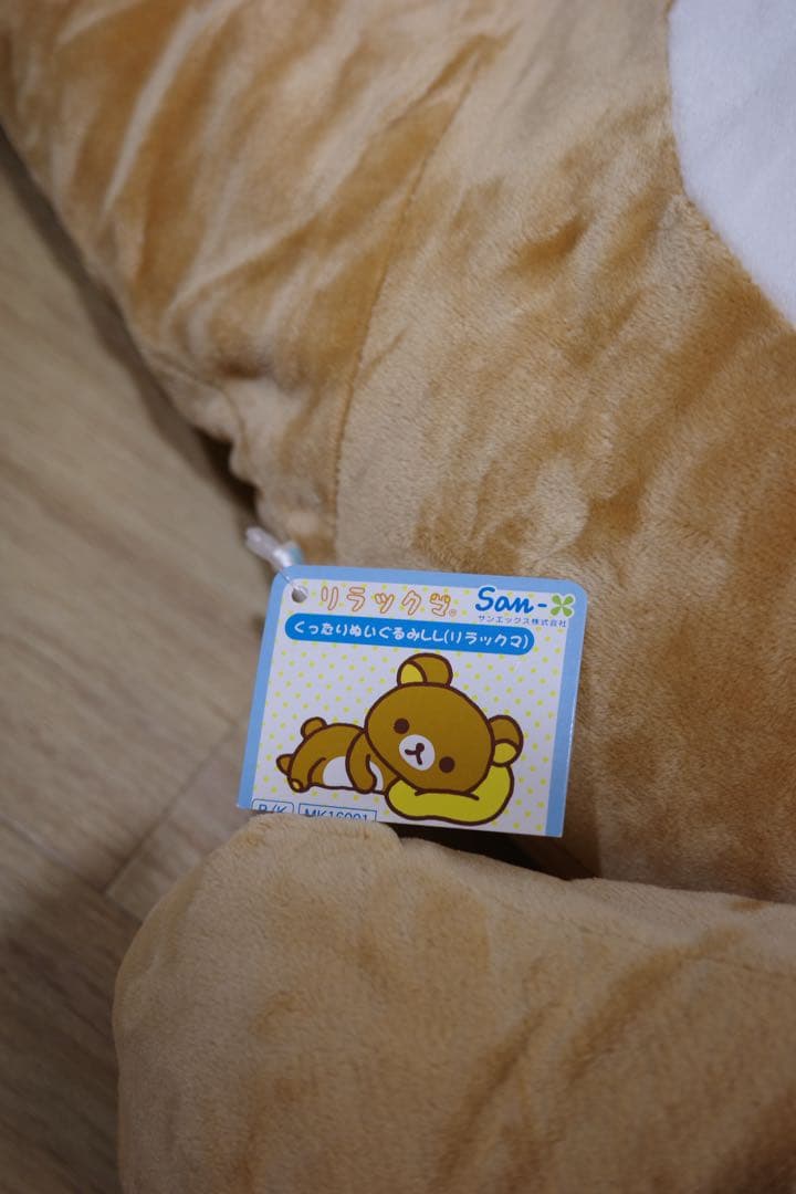 【新品】リラックマ ⭐︎特大ぬいぐるみ ファスナー付き
