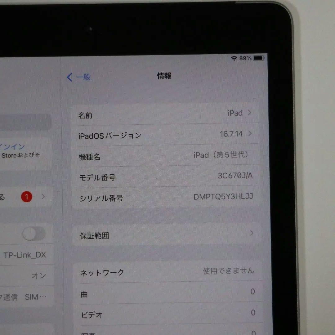【美品】Apple iPad 第5世代 32GB Wi-Fi+Cellular