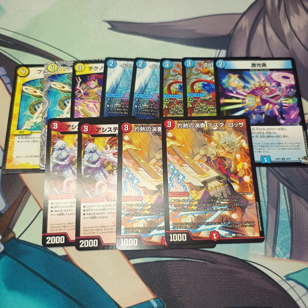赤青マジック　デッキ+調整パーツセット　メルカリ便