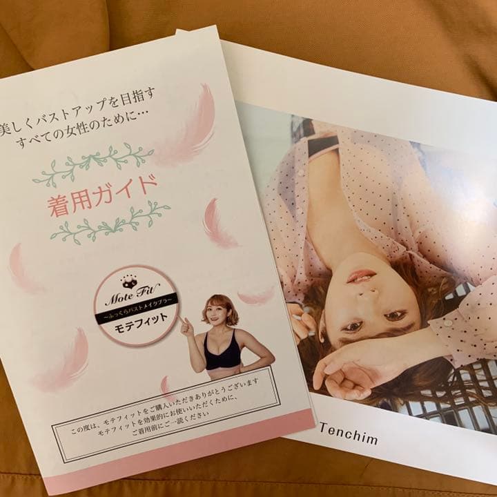 てんちむ モテフィット