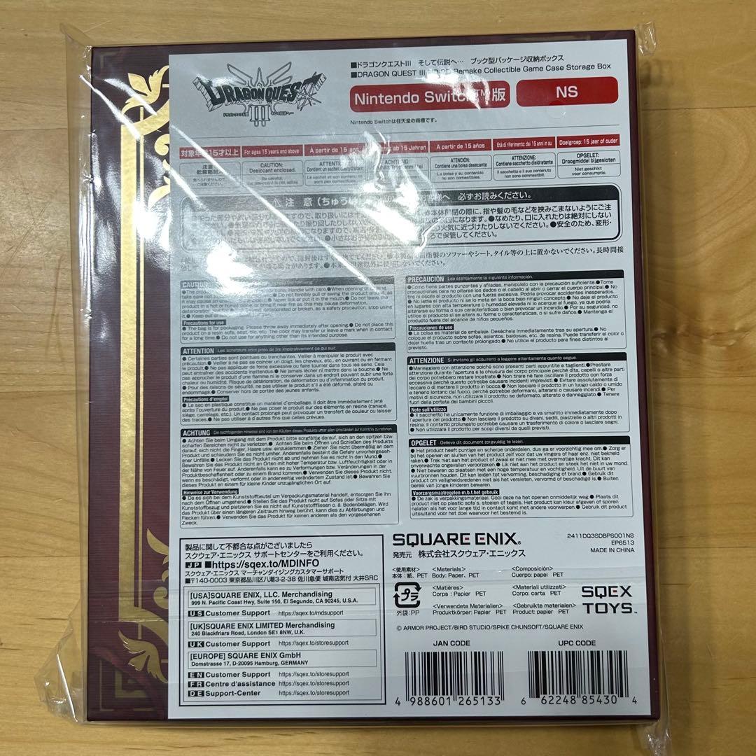 Switch ドラゴンクエストⅢ そして伝説へ estore限定特典セット
