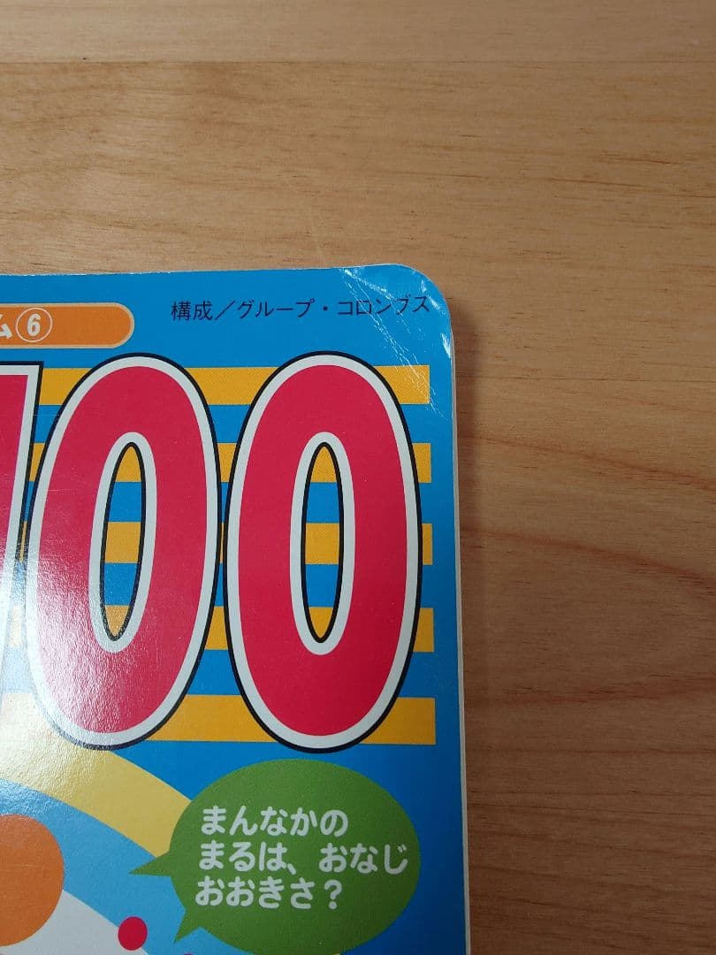 小学生低学年〜中学年 児童書16冊＋ゲーム2点セット！
