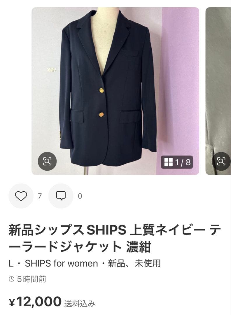 ３点おまとめ　新品今期焦茶　カデュネCADUNE テーラードジャケット他