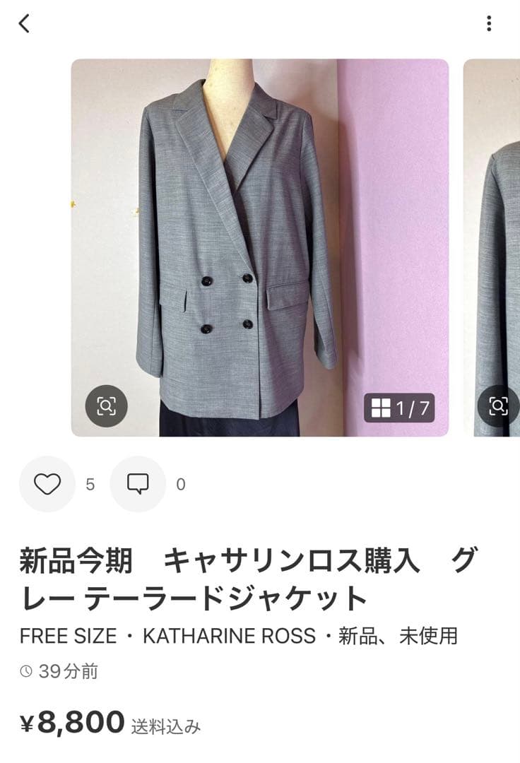 ３点おまとめ　新品今期焦茶　カデュネCADUNE テーラードジャケット他