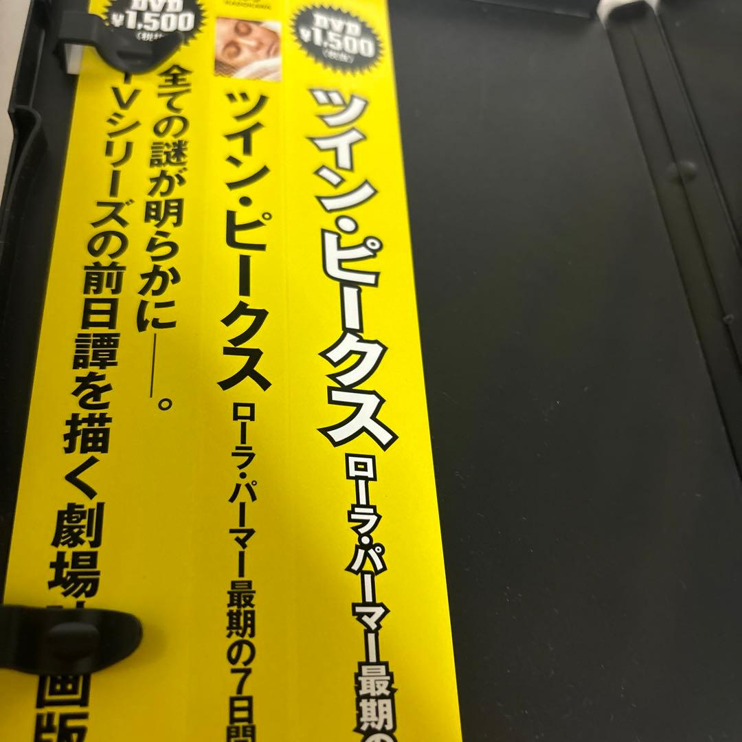 つ*ん様 ツイン・ピークス DVD ザ・テレビジョン・コレクション 新品未開封品