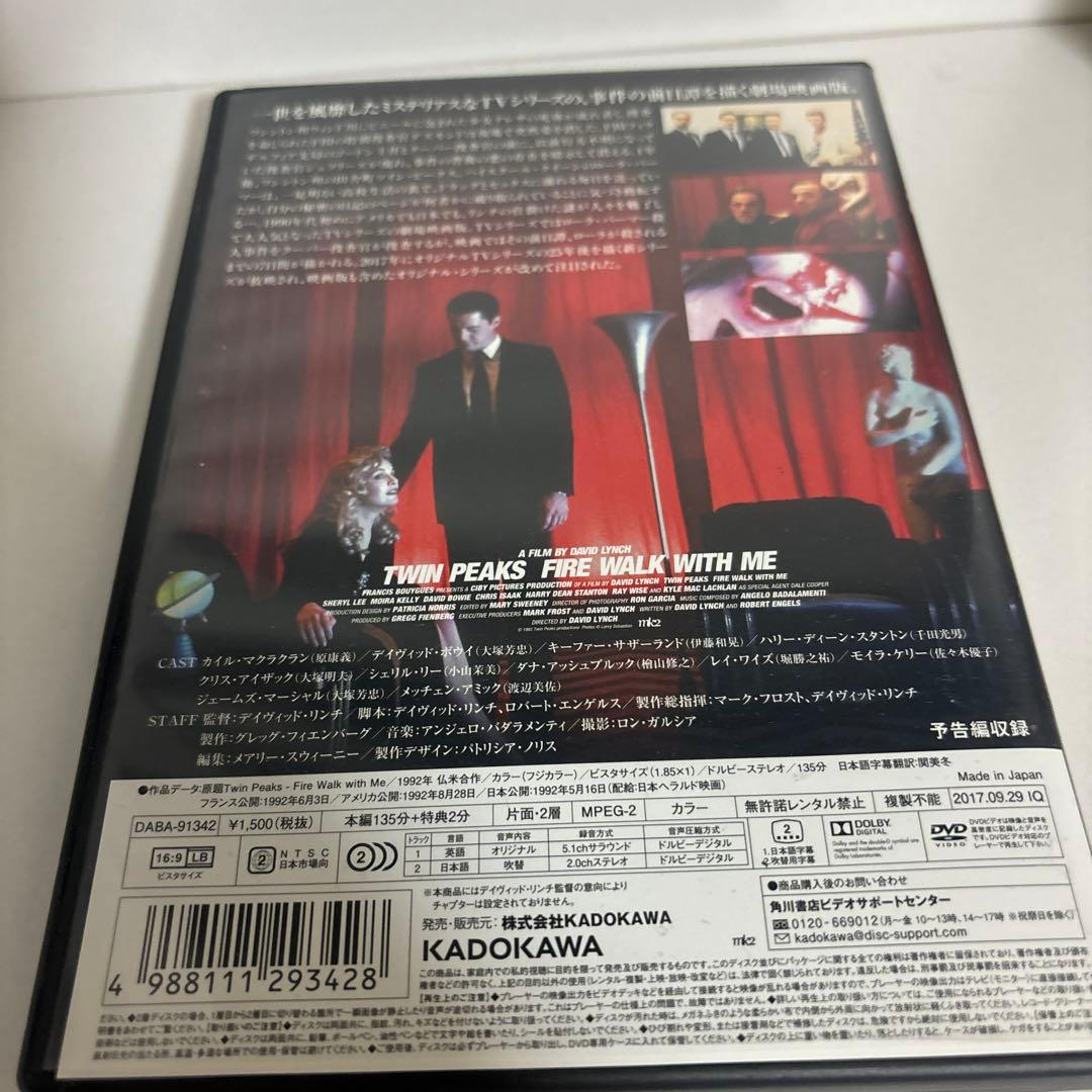 つ*ん様 ツイン・ピークス DVD ザ・テレビジョン・コレクション 新品未開封品