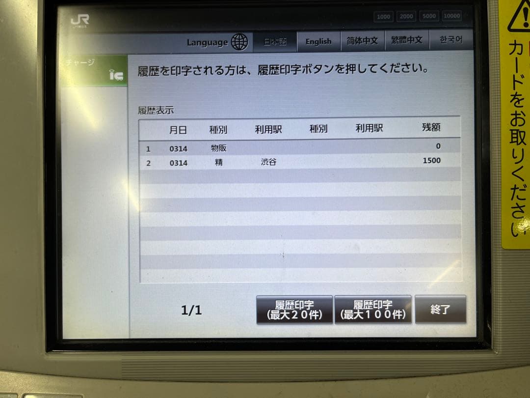 東京駅開業100周年Suica【3枚組】<台紙1枚>