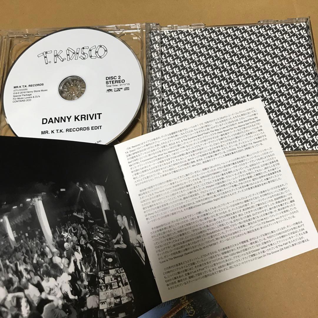 Danny Krivit / Edit Dj Mix CD3枚　まとめ売り