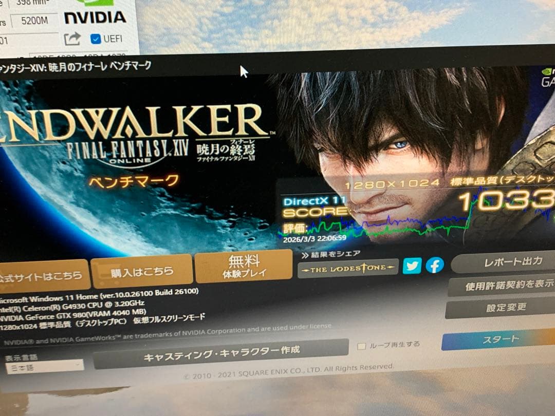 【動作品】GTX980 4GB