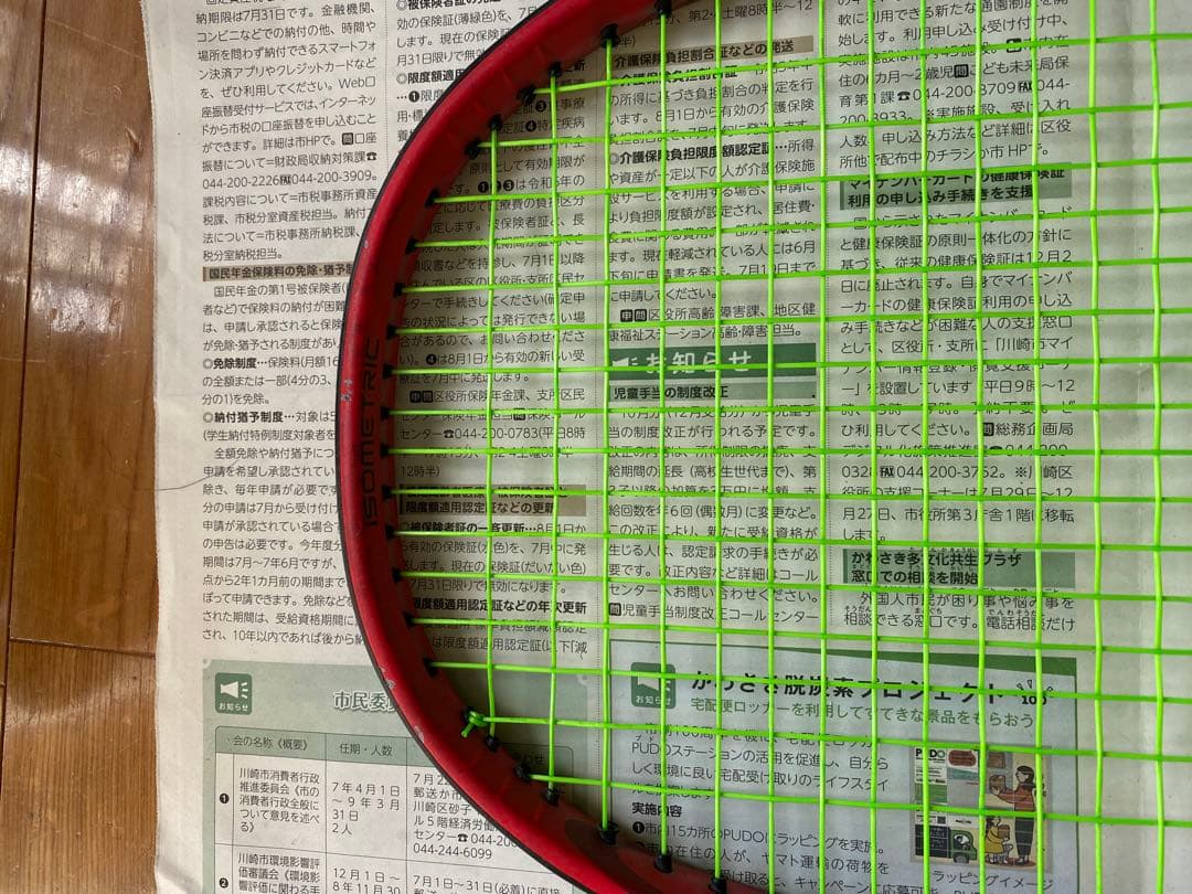ラケット(硬式用) YONEX VCORE 100 2018 G2