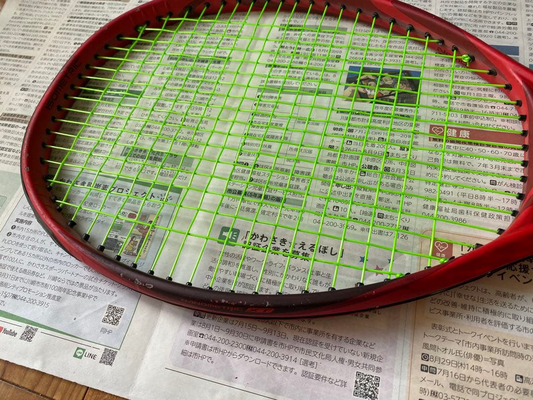 ラケット(硬式用) YONEX VCORE 100 2018 G2