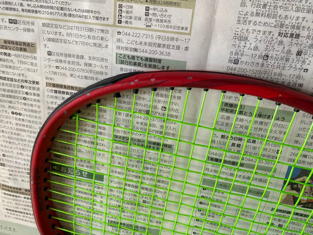 ラケット(硬式用) YONEX VCORE 100 2018 G2