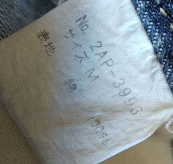 ミ*マ様 美品✨️ ヒステリックグラマー ダメージ ギターピック ジーンズ M