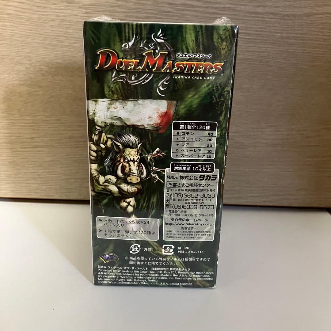 も*ー様 未開封 デュエルマスターズ DM-01 基本編BOX デュエマ ボック