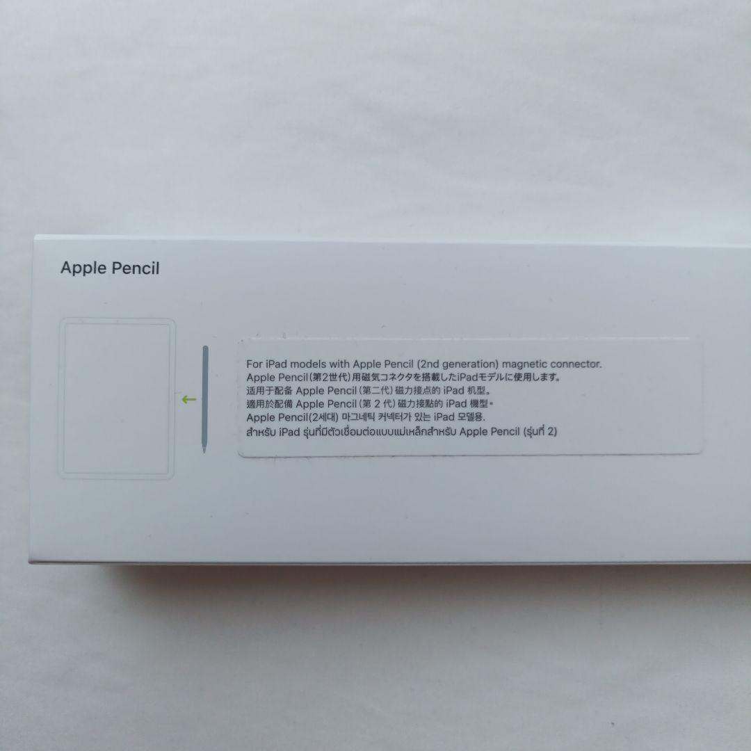 新品・未使用　Apple pencil 第2世代