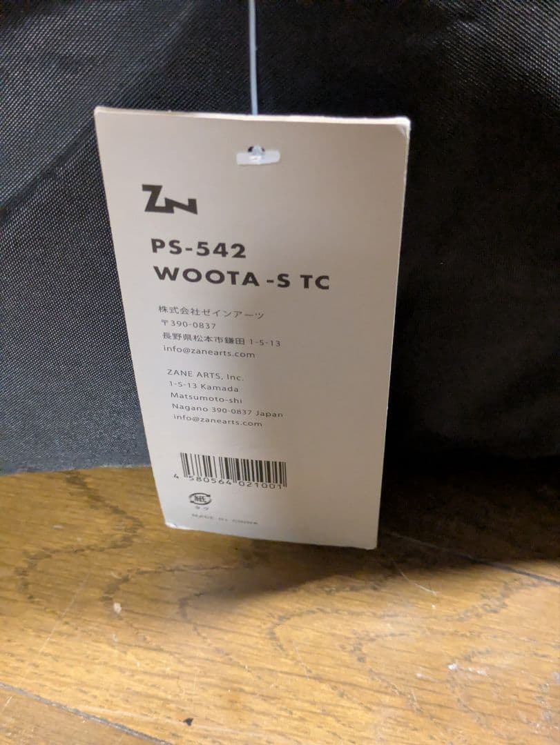 ゼインアーツ Woota S TC ZANE ARTS（中古・ワンポールテント）