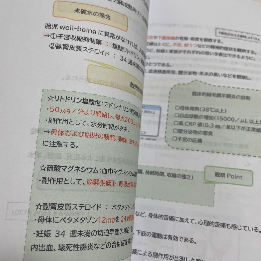 助産師学校セット　まとめノート　助産師国家試験