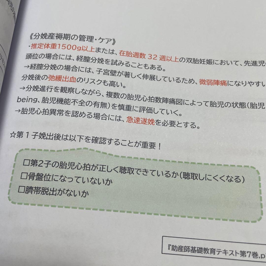 助産師学校セット　まとめノート　助産師国家試験