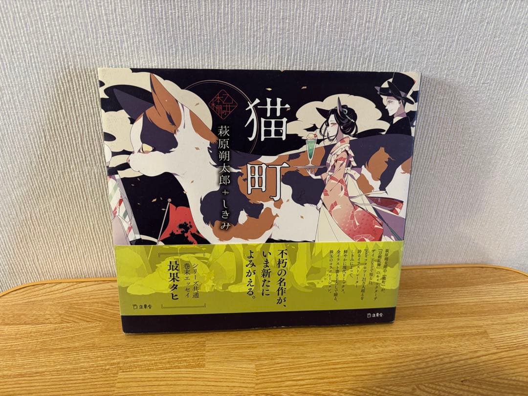 乙女の本棚　5冊セット
