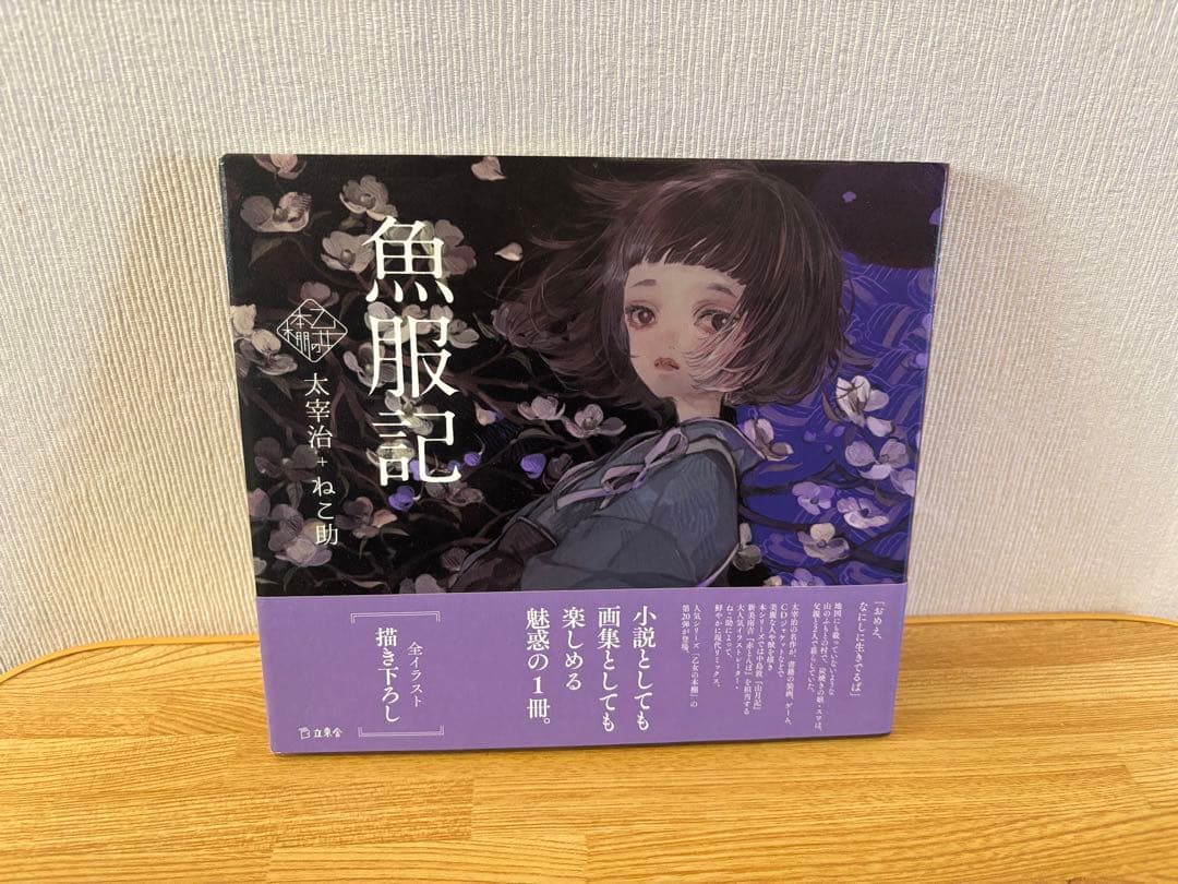 乙女の本棚　5冊セット