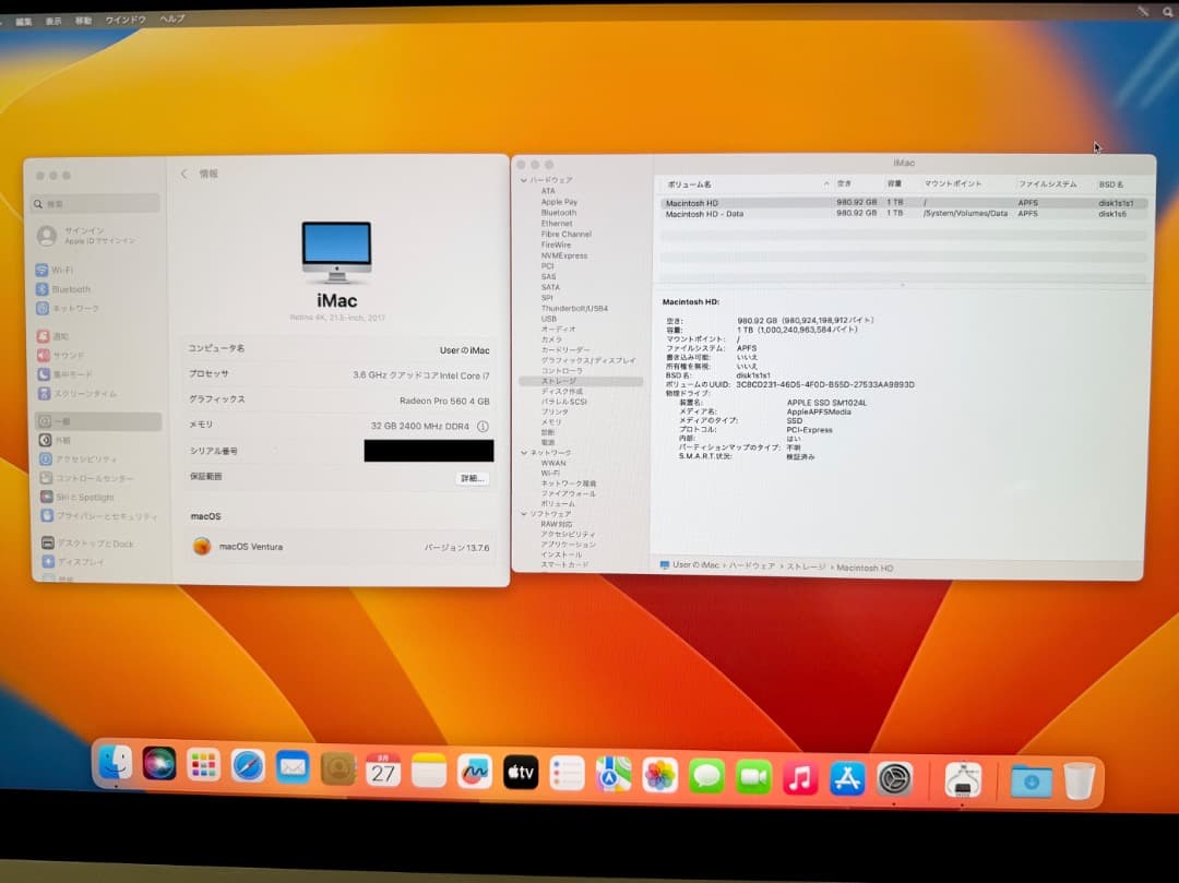 iMac Retina 4K 21.5インチ（2017年）