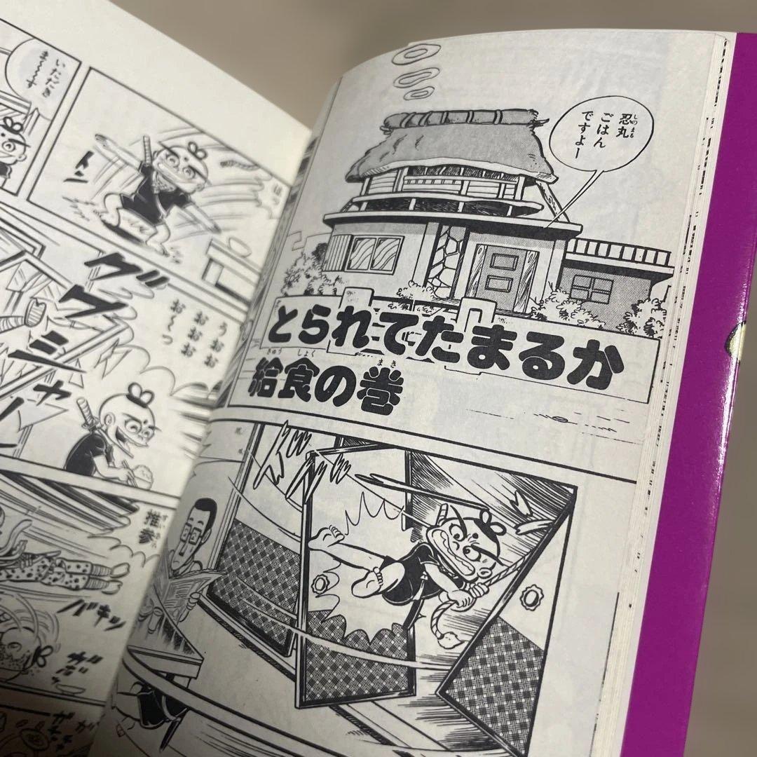 レア❗️どろんぱ忍丸1 ◉真樹村正※ヒット・コミックス※昭和52年5月15日発行