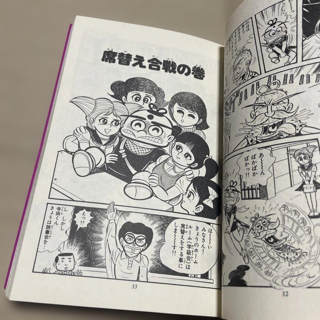 レア❗️どろんぱ忍丸1 ◉真樹村正※ヒット・コミックス※昭和52年5月15日発行