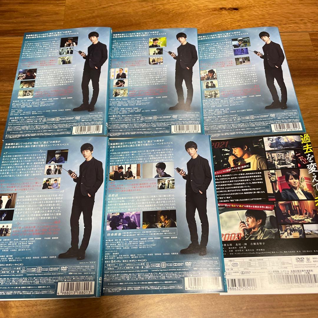 シグナル　長期未解決事件捜査班　劇場版　ドラマ　DVD 坂口健太郎