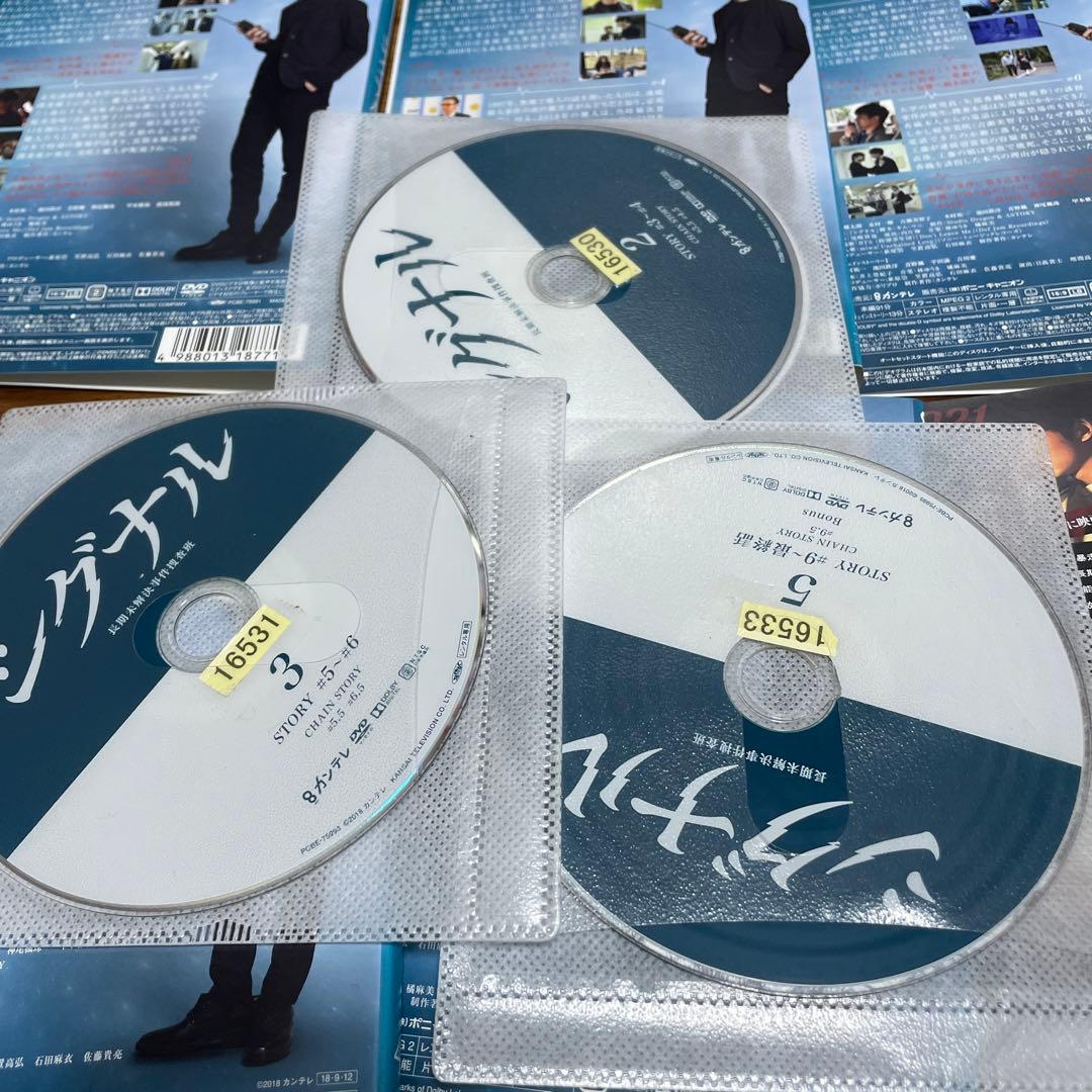 シグナル　長期未解決事件捜査班　劇場版　ドラマ　DVD 坂口健太郎