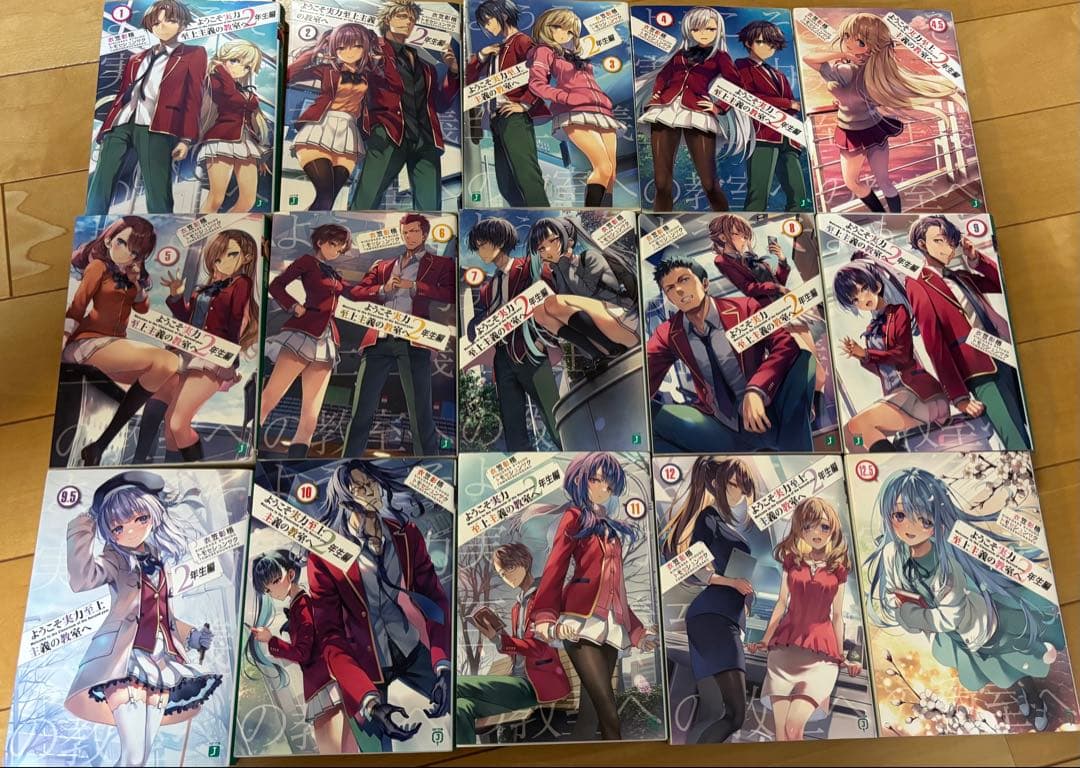 ようこそ実力至上主義の教室へ 1年生編2年生編全巻セット＋1年生編ガイドブック