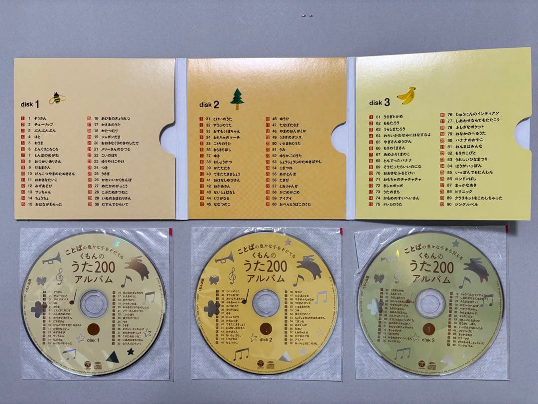 【美品】くもんのうた200 えほん＆CDセット　KUMON
