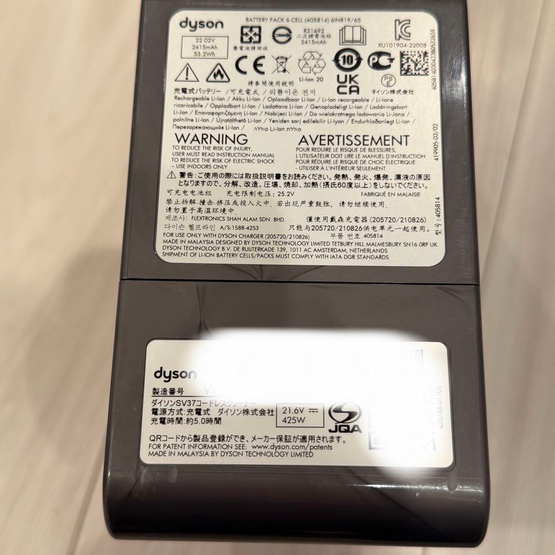 ダイソンdyson V8 sv37 コードレスクリーナー