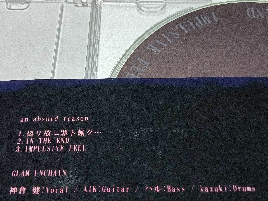 GLAM UNCHAIN 限定CD2枚セット