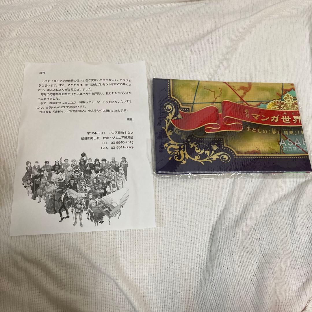 朝日ジュニアシリーズ　マンガ世界の偉人　全巻セット　80冊　まとめ売り