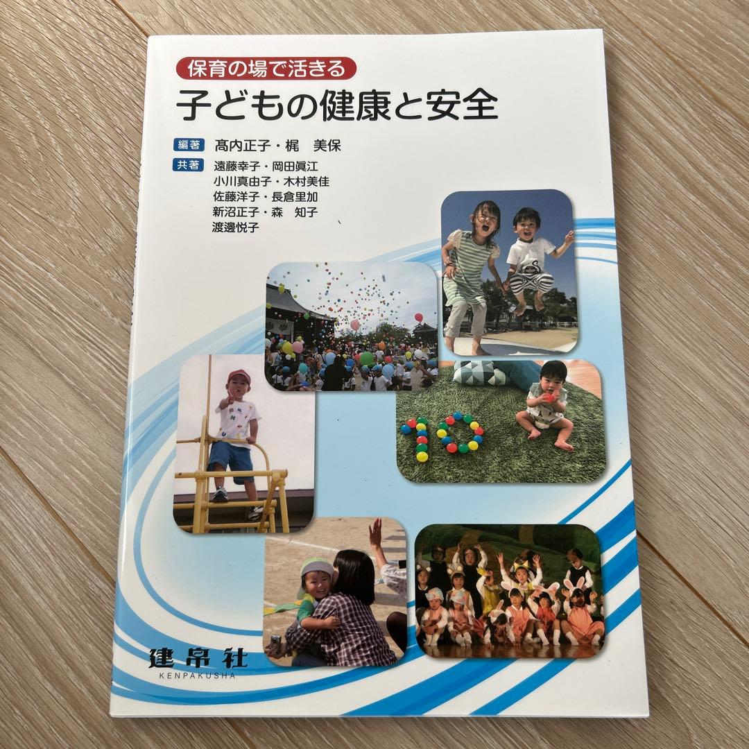 私立大学　幼児教育　教材　テキスト　8冊