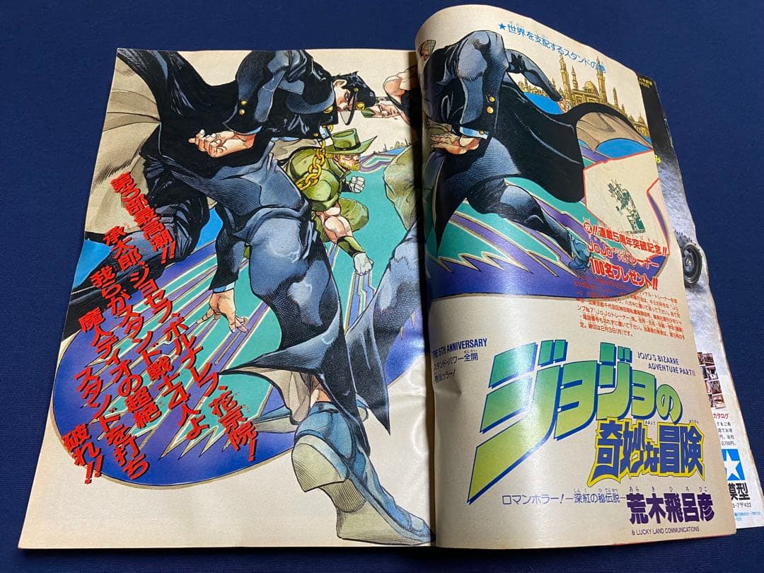 週刊少年ジャンプ 1992年7号