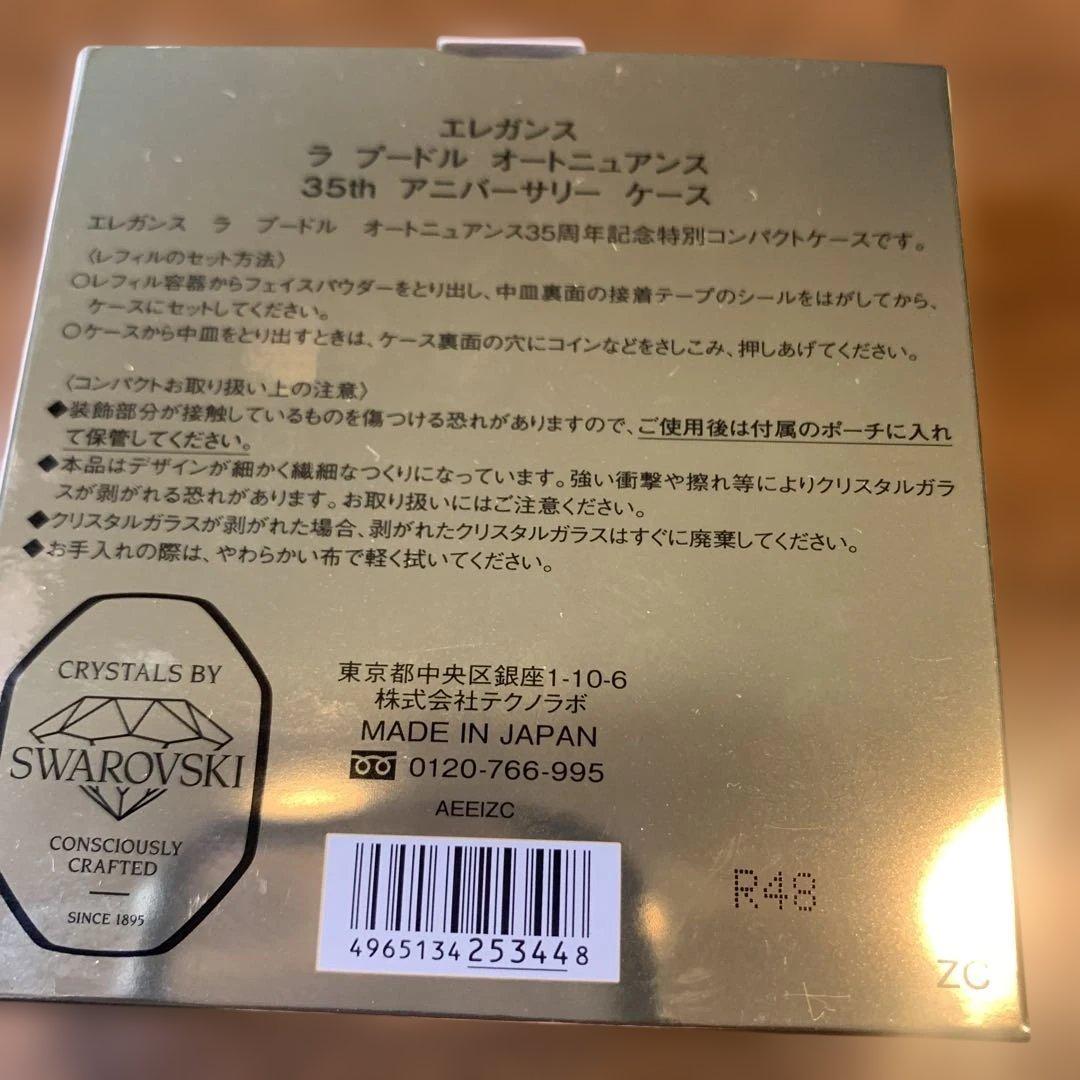 限定品　ラ　プードル　オートニュア35th アニバーサリー＆フェイスパウダー