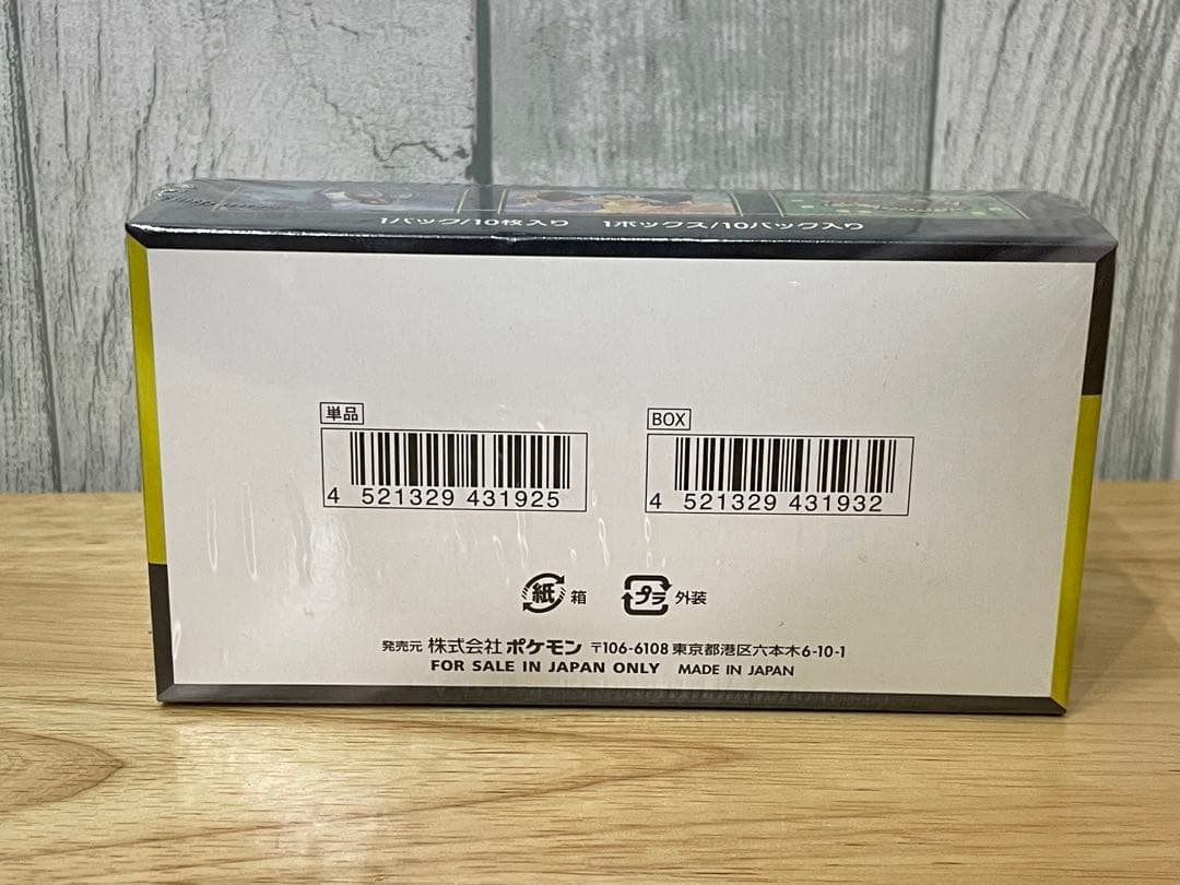 MEGAドリームex BOX シュリンク付き②