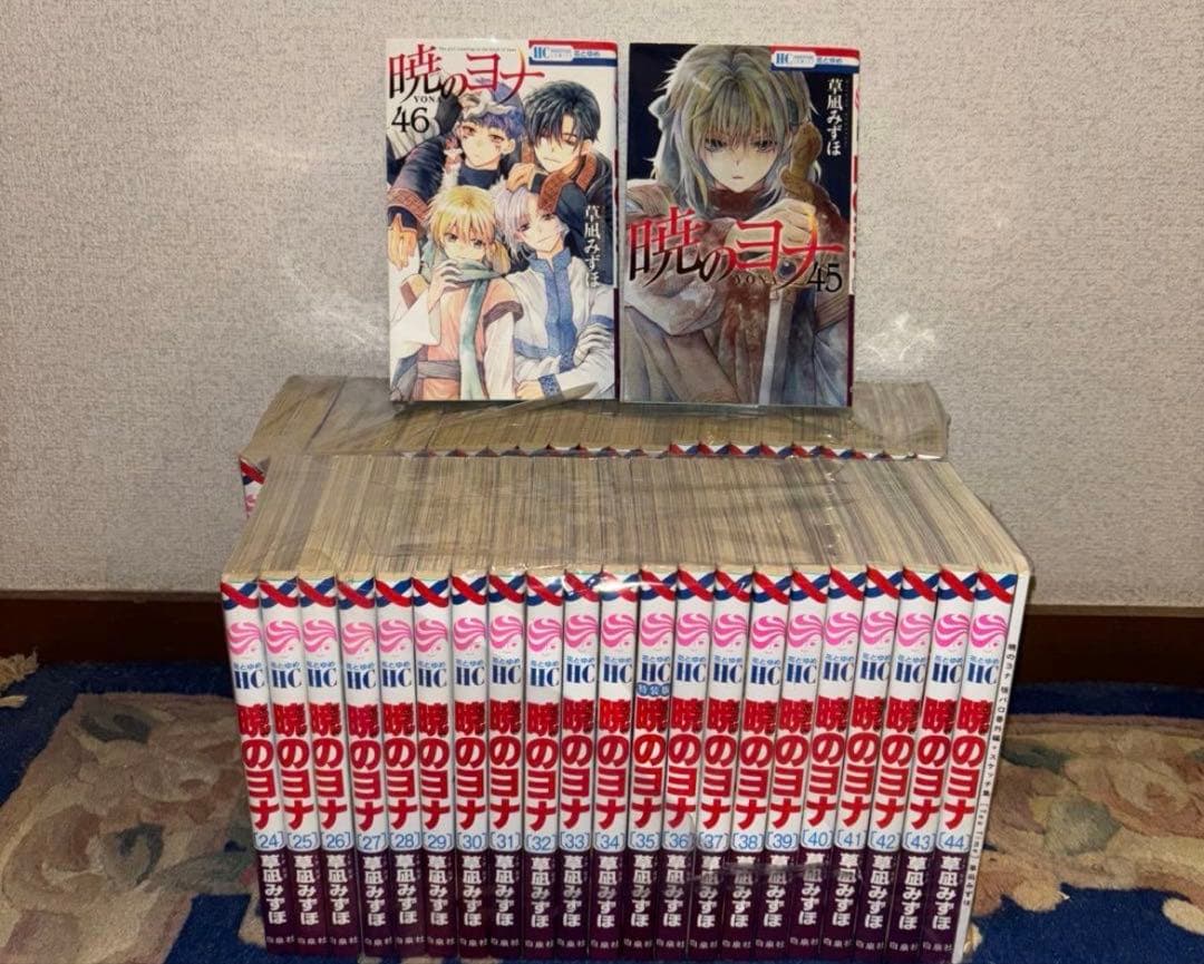暁のヨナ 全巻セット 1〜46巻