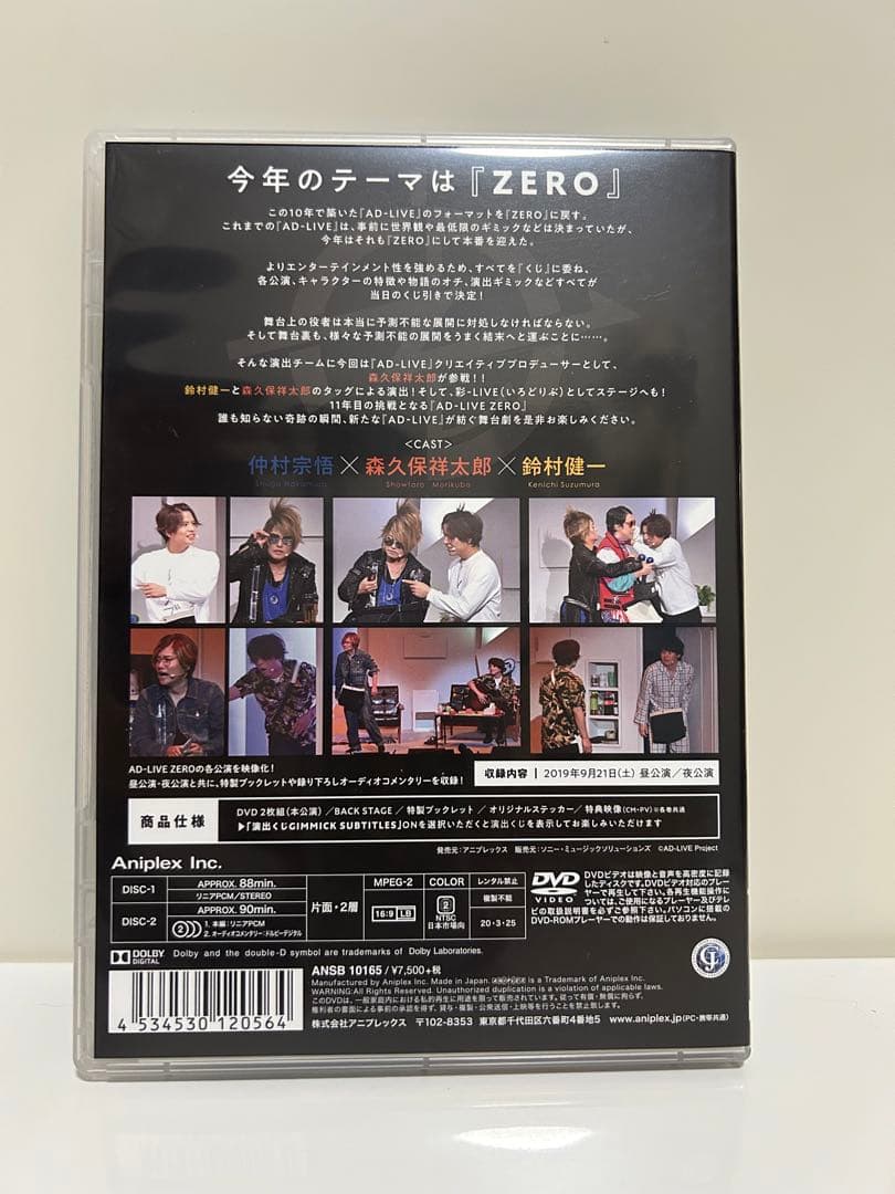 AD-LIVE ZERO 第3巻(仲村宗悟×森久保祥太郎)〈2枚組〉