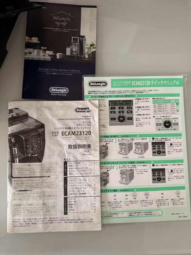 DeLonghi Magnifica S エスプレッソマシン
