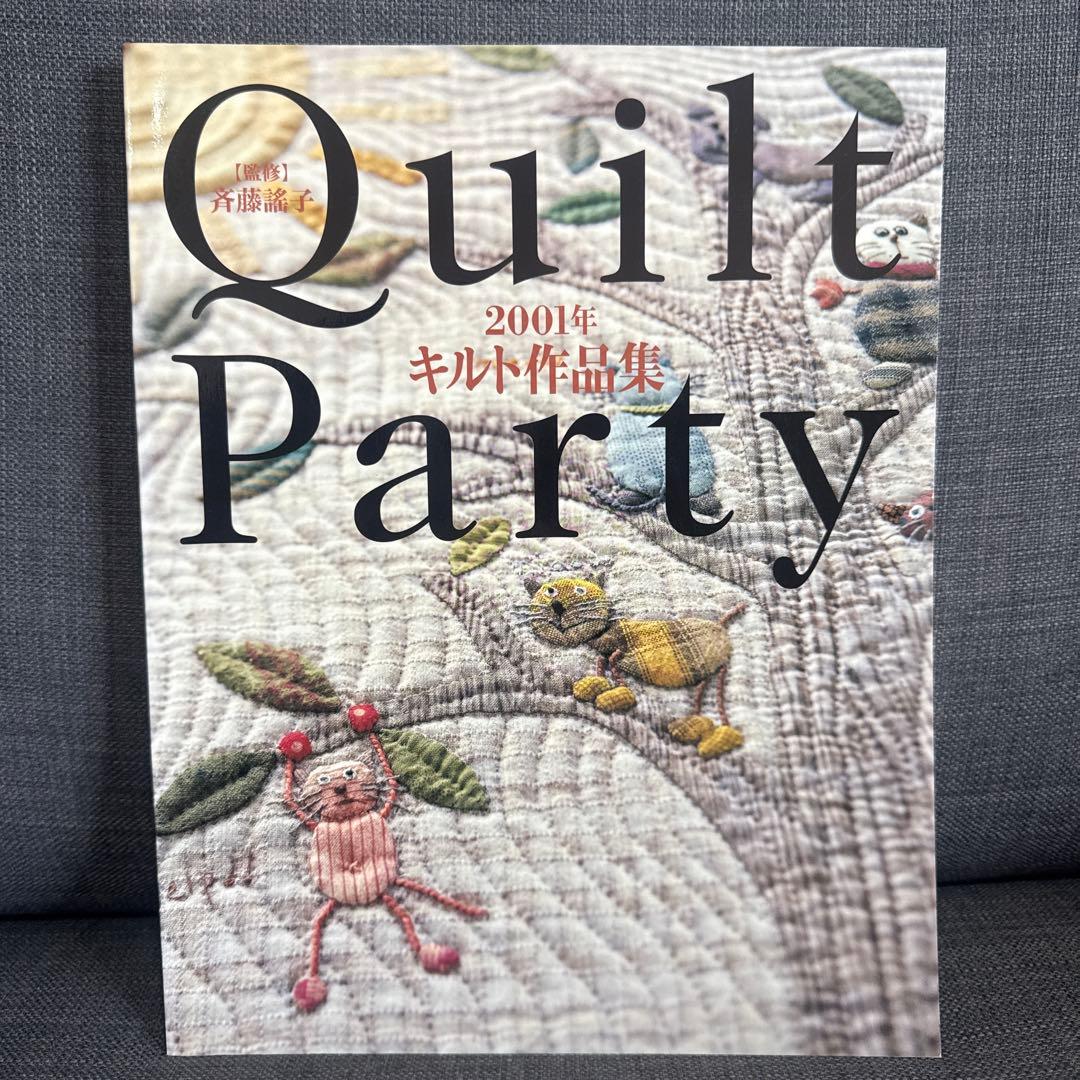 Quilt Party キルト作品集 10冊セット